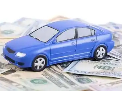 安新汽车抵押贷款的优势?