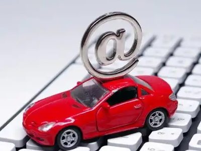 安新汽车抵押贷款和汽车消费贷款有什么区别